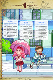 查理九世20:黑霧侏羅紀