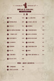 查理九世20:黑霧侏羅紀