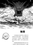 查理九世20:黑霧侏羅紀