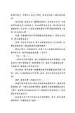 查理九世20:黑霧侏羅紀
