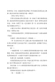 查理九世22:所羅門王的魔戒