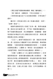 查理九世22:所羅門王的魔戒