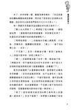 查理九世22:所羅門王的魔戒