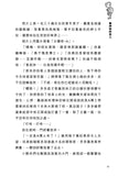 查理九世22:所羅門王的魔戒