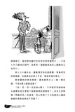 查理九世22:所羅門王的魔戒