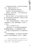 查理九世22:所羅門王的魔戒