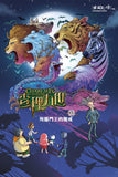 查理九世22:所羅門王的魔戒