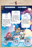 查理九世22:所羅門王的魔戒
