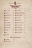 查理九世22:所羅門王的魔戒