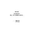 查理九世22:所羅門王的魔戒