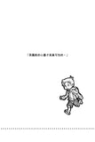 查理九世22:所羅門王的魔戒