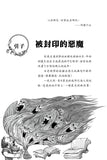 查理九世22:所羅門王的魔戒