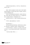 查理九世22:所羅門王的魔戒