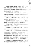 查理九世23:香巴拉,世界的盡頭
