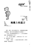 查理九世23:香巴拉,世界的盡頭