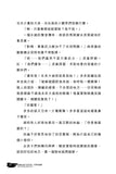 查理九世23:香巴拉,世界的盡頭
