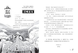 (新版)查理九世2:隱匿的巫女面具