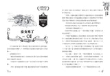 (新版)查理九世2:隱匿的巫女面具