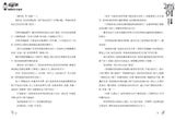(新版)查理九世2:隱匿的巫女面具