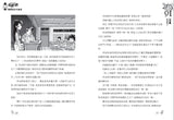(新版)查理九世2:隱匿的巫女面具