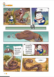 漫畫版_裝在口袋裏的爸爸(5)少年魔法師