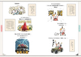 如果歷史是一群喵(2):春秋戰國篇【萌貓漫畫學歷史】