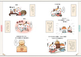 如果歷史是一群喵(2):春秋戰國篇【萌貓漫畫學歷史】