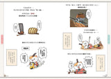 如果歷史是一群喵(2):春秋戰國篇【萌貓漫畫學歷史】