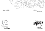 (新版)查理九世2:隱匿的巫女面具