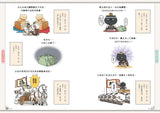 如果歷史是一群喵(2):春秋戰國篇【萌貓漫畫學歷史】