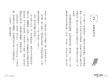 現貨 69折 發售 - 妖怪托顧所2:說謊少女
