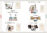 如果歷史是一群喵(2):春秋戰國篇【萌貓漫畫學歷史】