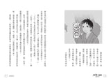 現貨 69折 發售 - 妖怪托顧所2:說謊少女