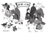 妖怪托顧所10:千彌之秋,彌助之冬
妖怪の子預かります10