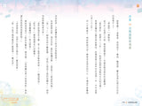 魔法公主學院16:怪奇小鎮