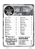 (新版)查理九世10:最後的古寺神佛