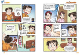 漫畫版_裝在口袋裏的爸爸(12):天才製造機