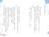 魔法公主學院18:冰之王子的秘密