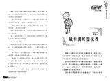 查理九世24:末日浮空城
