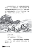 查理九世26:雪山巨魔