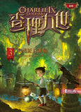 (新版)查理九世3:烏鴉城的詭局