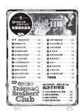 (新版)查理九世3:烏鴉城的詭局
