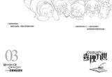 (新版)查理九世3:烏鴉城的詭局