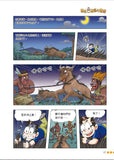 漫畫版_裝在口袋裏的爸爸(5)少年魔法師