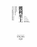 現貨發售!獲利至上:你的一舉一動,都是他們的賺錢工具!Meta集團(Facebook, Instagram, WhatsApp)稱霸全球的經營黑幕 An Ugly Truth: Inside Facebook’s Battle for Domination