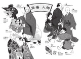 妖怪托顧所9:妖怪們的賀禮
妖怪の子預かります9