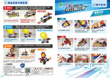 《奇趣小實驗1天氣的祕密》 + 《3合1混合動力車》套裝