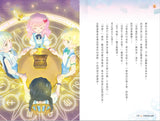 魔法公主學院16:怪奇小鎮