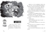 (新版)查理九世10:最後的古寺神佛