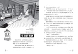 查理九世29:穿梭未來